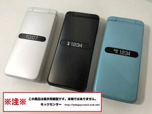 【モック・送料無料】 au KYF42 GRATINA 3色セット 2021年製 ガラホ ○ 平日13時までの入金で当日出荷 ○ 模型 ○ モックセンター