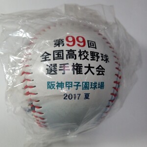 第99回　全国高校野球選手権大会　記念ボール　　　 阪神甲子園球場　2017年夏