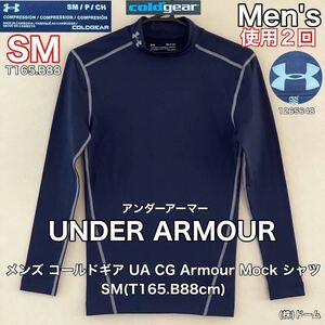 超美品 UNDER ARMOUR(アンダーアーマー)メンズ コールドギア Cold Gear UA CG Armour Mockシャツ SM(T165cm)使用2回 ネイビー (株)ドーム