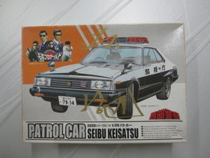アオシマ 西部警察 1/32 スカイライン GTターボ　パトカー