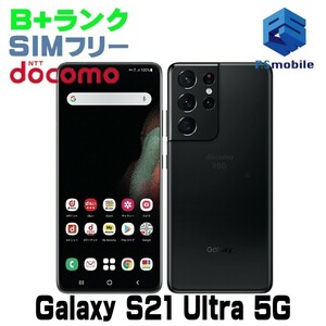 【美品】SIMフリー docomo SC-52B SAMSUNG Galaxy S21 Ultra 5G ファントムブラック ギャラクシー 判定○ 1円スタート 682301C