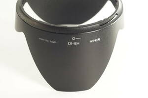 影AG【キレイ】NIKON HB-63用 AF-S 24-85mm F3.5-4.5G ED VR ニコン レンズフード HB-63