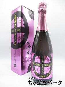 山元酒造 薩摩スパークリング 炭酸にごり梅酒 梅太夫 8度 750ml