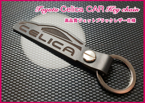 ST18 ST20 ZZT セリカ シルエット CELICA ロゴ ジェットブラックレザー キーホルダー 新品