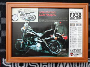 ★☆Harley Davidson FXSB　LOW　RIDER　ハーレーダビッドソン　B5　当時物　広告　切抜き　雑誌　ポスター☆★