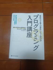 プログラミング入門講座