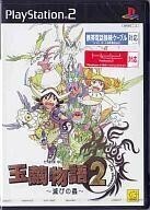 中古PS2ソフト 玉繭物語2 ～滅びの蟲～