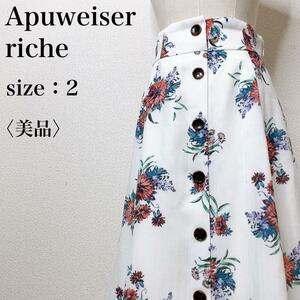 【美品】Apuweiser-riche アプワイザーリッシェ ミモレ丈 フェミニン フロントボタンフレアスカート 花柄 フラワー ウエストゴム ひ48