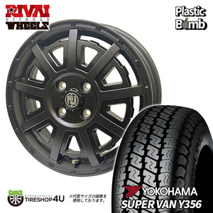 今だけ特典付き 4本セット RIVAI OFFROAD Plastic Bomb 12x4.00B 4/100 +42 YOKOHAMA SUPER VAN Y356 145/80R12 軽バン 軽トラ