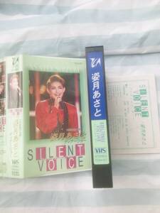 即決〈同梱歓迎〉VHS 姿月あさと　ディナーショー　リーフレット　宝塚◎ビデオその他多数出品中∞p56