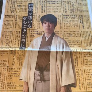 藤井聡太　藤井竜王　新聞記事　切り抜き