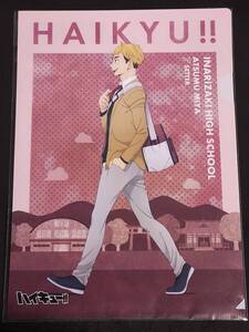 ☆クリアファイル☆ ハイキュー!! TO THE TOP　稲荷崎　宮侑 ＆ 宮治　通学 両面ファイル /gg59
