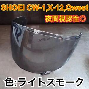 希少ショウエイ(SHOEI) CW-1.X-12.Qwest.XR1100.Z6ミラーシールド(ライトスモーク)新品未使用　全国送料均一