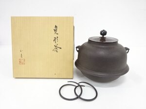 ys7136997; 未使用品　菊池正直造　釜(釜鐶付)【道】