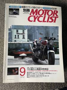 送料安 モーターサイクリスト 2004年9月号 321 モトグッチＶ11シリーズ/BMW K1200S/ホンダCYB350/CB1300SF/XJR1300 /ZRX1200R/GSX1400