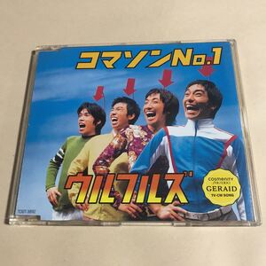 ウルフルズ　1MaxiCD「コマソンNo.1」