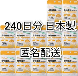 体の中からスッキリ快調食物繊維(イヌリン)12袋240日分240錠(240粒)日本製無添加サプリメント(サプリ)健康食品まとめて取引で3枚目画像無料