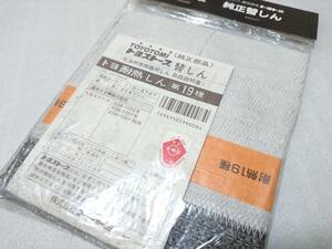 トヨトミ トヨストーブ 純正替芯 第19種 KSA-105E・105F・105F(N) 【未使用 未開封】 