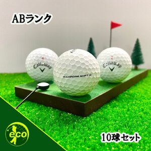 ロストボール キャロウェイ クロムソフト 年代混合 ホワイト 8球 ABランク 中古 ゴルフボール ロスト Callaway エコボール