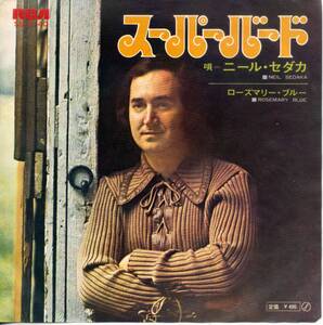 スーパーバード／ニール・セダカ　(シングル・レコード) Superbird/Neil Sedaka