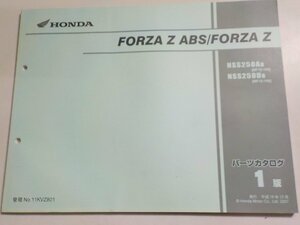 h2346◆HONDA ホンダ パーツカタログ FORZA Z ABS/FORZA Z NSS250A8 NSS250D8 (MF10-100)☆