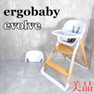 Z855 ergobaby evolve ハイチェア チェア エルゴベビー エボルブ