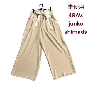 未使用　49AV.ジュンコシマダ　キレカワ　リボン　ワイドパンツ　38　M4I128　49アベニューjunko shimada　タグ付き　M　9号　ベージュ