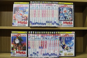 DVD 映画 ドラえもん のび太と空の理想郷 のび太の新恐竜 のび太の南極カチコチ大冒険 他 計33本set ※ケース無し発送 レンタル落ち ZT2463