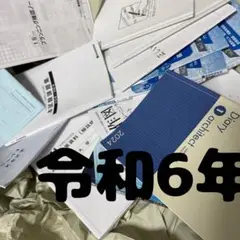 製図一式 令和6年1級建築士 総合資格 一級建築士 合格ダイアリー付 2024