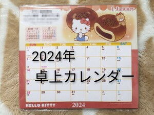☆2024年 キティちゃん 卓上カレンダー カレンダー☆