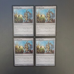 MTG バネ葉の太鼓 LRW 日本語 4枚セット