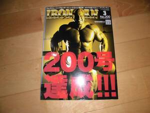 IRONMAN/アイアンマン//2007.3//ボディビル/200号 達成！！！/IFBB プロフィギュア 田上まきえ インタビュー/小島聡vsカズハヤシ/