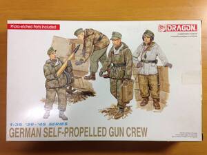 ★DRAGON★　1/35　GERMAN　SELFーPROPELLED　GUN　CREW　6016　ドラゴン　ドイツ自走砲兵　ハセガワ