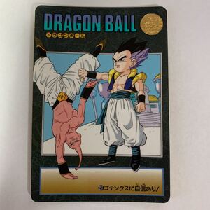 即決 ● 251 ドラゴンボール　カードダス　ビジュアルアドベンチャー　1弾　2弾　3弾　4弾　5弾　95 ノーマル　カード