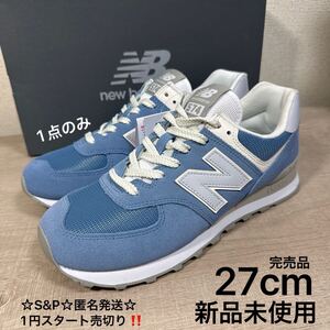 1円スタート売切り 新品未使用 27cm New Balance ニューバランス スニーカー U574ESE ブルー 574 完売品 990 996 576 1500 993 V3 V6