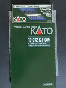 KATO 10-272 12系＋20系 急行「ちくま」8両基本セット・KATO 10-273 12系+20系 急行「ちくま」2両増結セット・床下機器B×3 客車2点まとめ