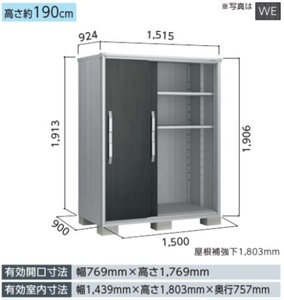 地域限定送料無料　限定地域以外は発送できません。　ヨド物置　ヨドコウ　ヨド　　エスモ　ESF-1509A