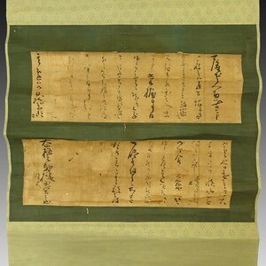 【模写】喜聞◆『西郷隆盛(西郷南洲) 書状』　1幅 古筆 古文書 古書 能書家 書簡 武士 明治の政治家 茶道 薩摩鹿児島藩 江戸幕末～明治初期