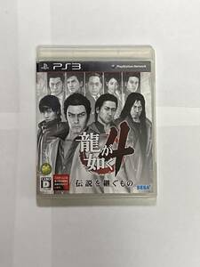 PS3 龍が如く4 ジャンク品(起動しません) ※ケース&説明書付き　クリップポスト☆185円