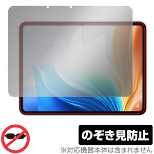 OPPO Pad Neo 保護 フィルム OverLay Secret for オッポ タブレット 液晶保護 プライバシーフィルター 覗き見防止