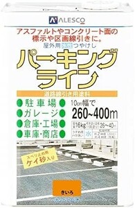 【新品送料無料】カンペハピオ ペンキ 塗料 水性 つやけし 床用 耐摩耗性 ライン引き 線引き標示用 パーキングライン きいろ 16K 日本製