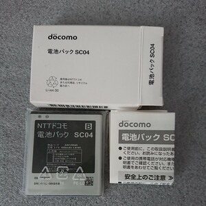 ドコモ 電池パック サムスン SC04 SC-03D SC-02C 対応 バッテリー docomo