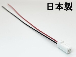 YO-330-6L 【① ホンダ ナンバー灯 電源取り出し カプラー 純正LED 6L】 送料無料 オデッセイ RB1～4 クロスロード RT1～4