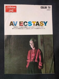 [カタログ] Victor・JVC ビクター 1988年2月 カラーテレビ・AVアクセサリーカタログ/表紙モデル 矢内原伊作/当時物/レトロ/