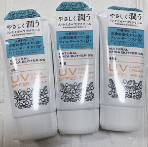 ママバター UV ケア クリーム ミルク SPF 25 PA++ 無添加 【新生児~】 ノンケミカル 日焼け止め 