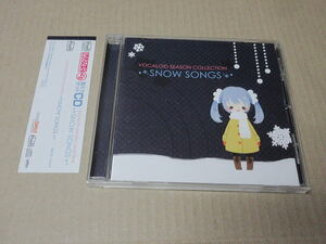 CD■　VOCALOID SEASON COLLECTION 「SNOW SONGS」 ねんどろいど ぷち 雪ミクセット ボーカロイド 初音ミク