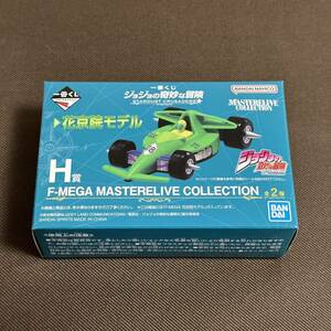 ジョジョの奇妙な冒険 一番くじ H賞 未使用 f mega masterelive スターダスト 3部 h くじ ジョジョ f1 ミニカー レース ゲーム 花京院 緑