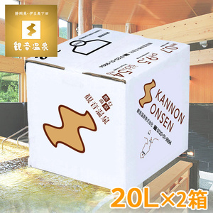 観音温泉水 20L×2箱セット バッグインボックス 1箱 ミネラルウォーター 飲む温泉 シリカ水 天然水 備蓄用 定期購入対応