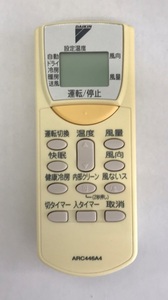 【電池付き】★中古★DAIKIN(ダイキン)　ARC446A4　エアコン　エアコンリモコン　クーラー　クーラーリモコン