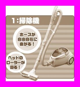 リーメント　ぷち家電「バクヤスデンキ」①１-b．掃除機（色違い）赤色　ぷちサンプル